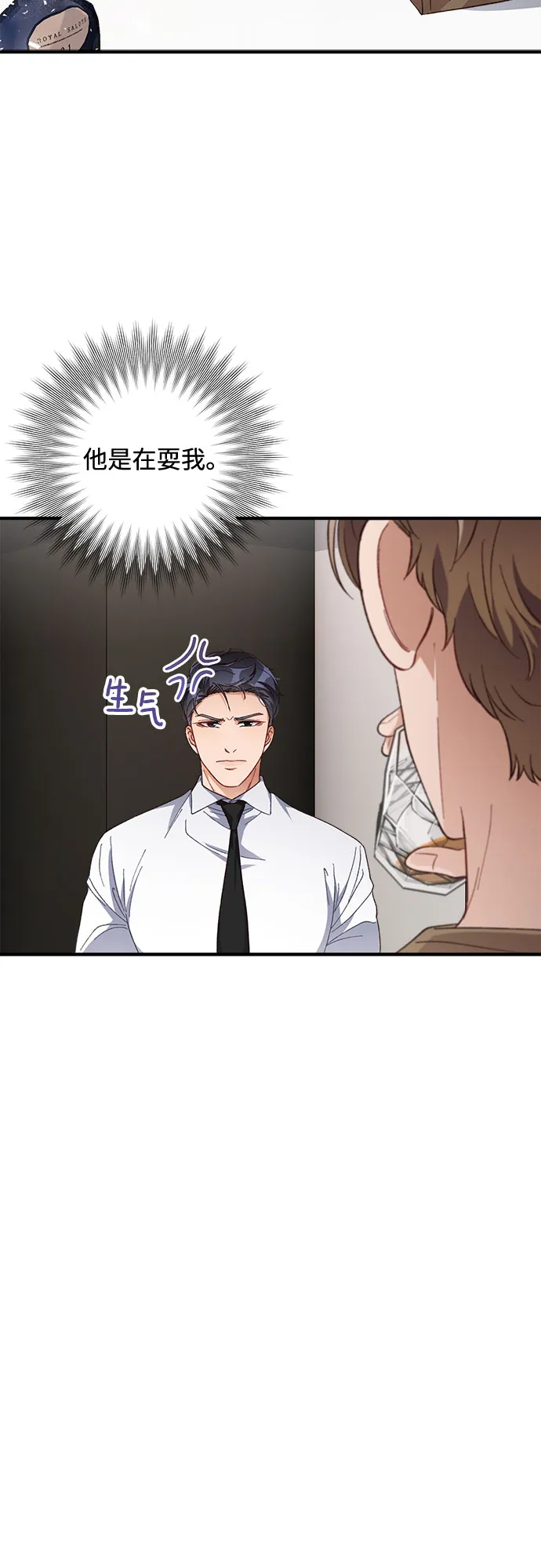 第28话 第30页