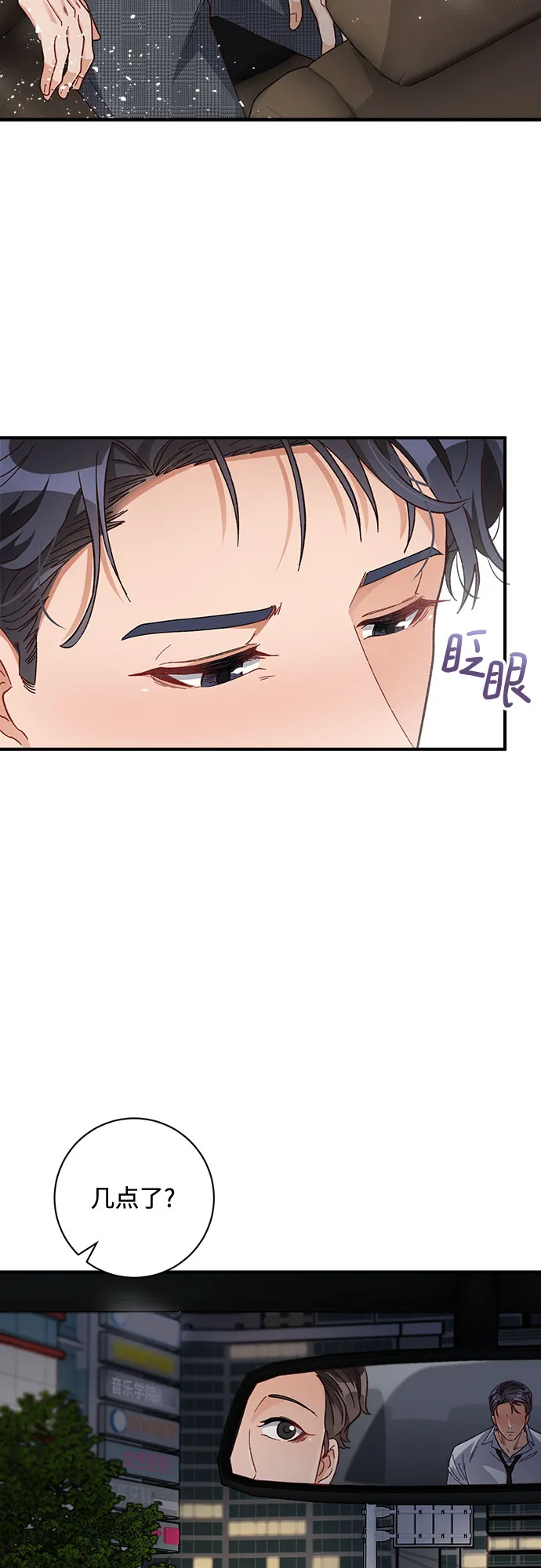 第28话 第33页