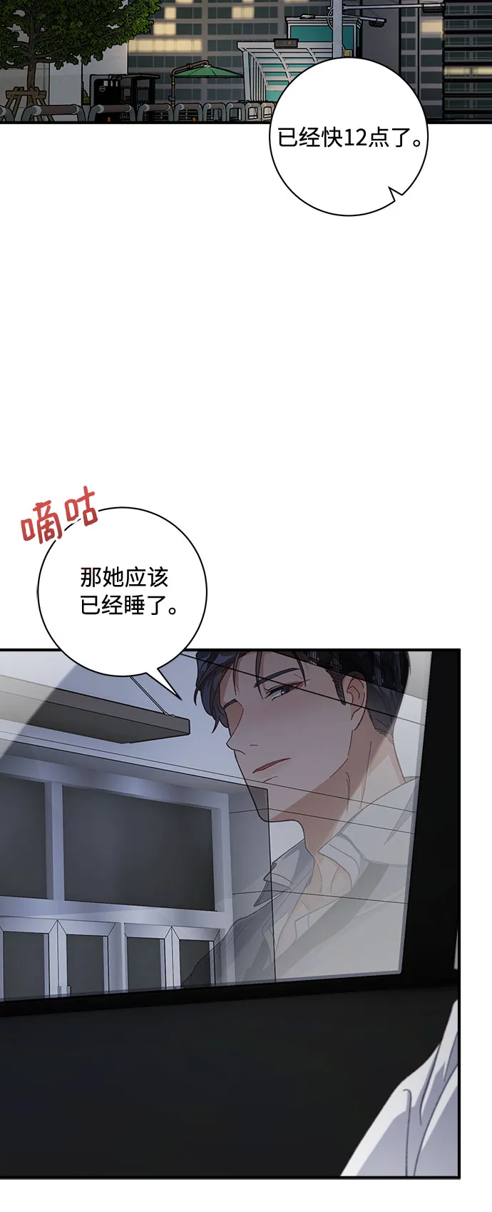 第28话 第34页