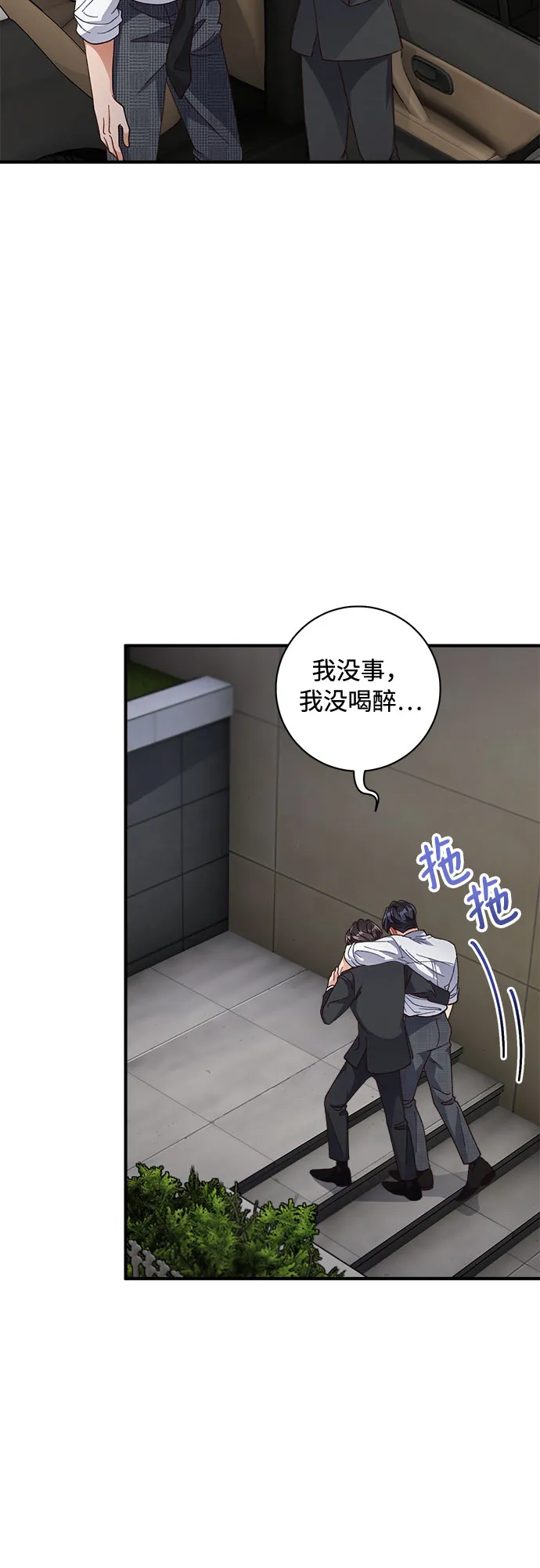 第28话 第36页