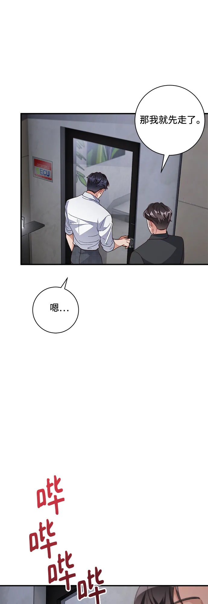 第28话 第37页