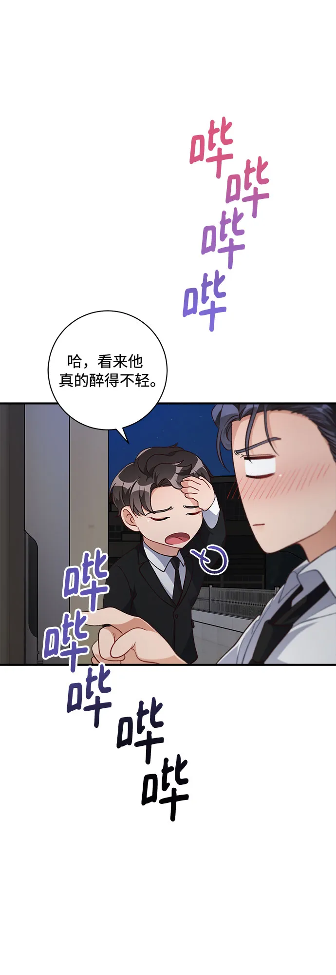 第28话 第39页