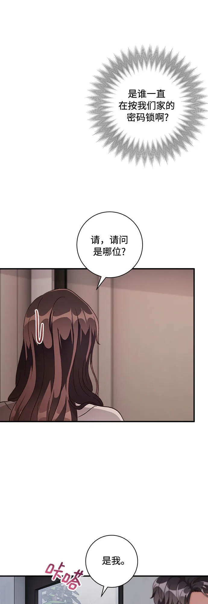 第28话 第40页