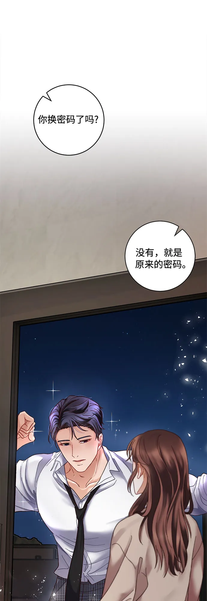 第28话 第42页