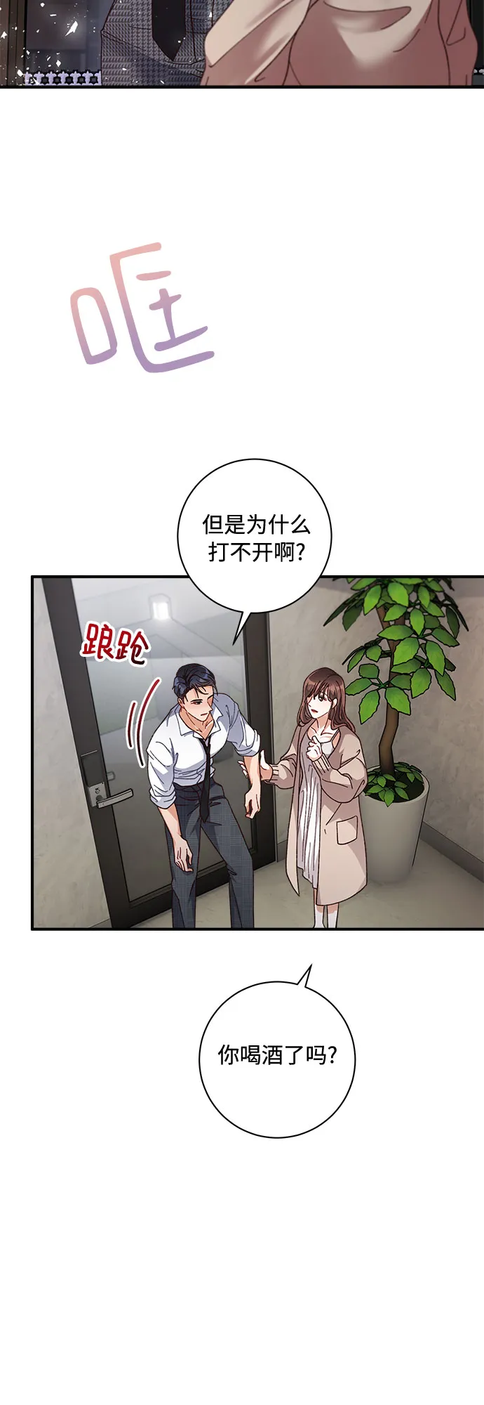 第28话 第43页