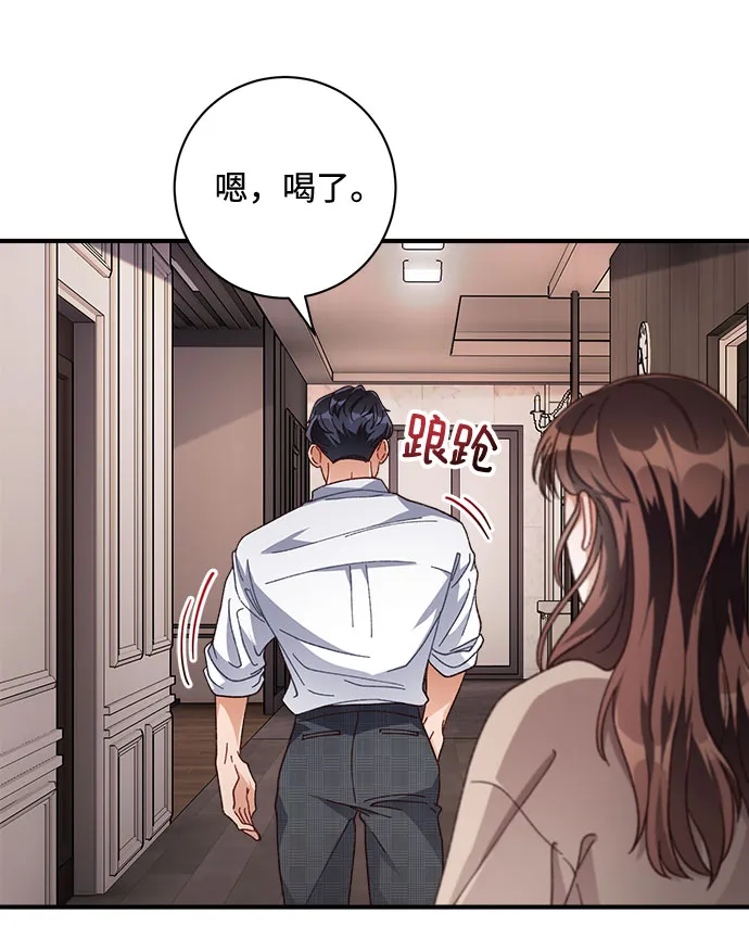 第28话 第44页