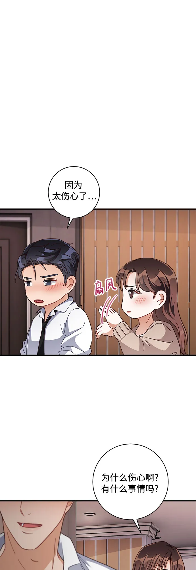 第28话 第45页