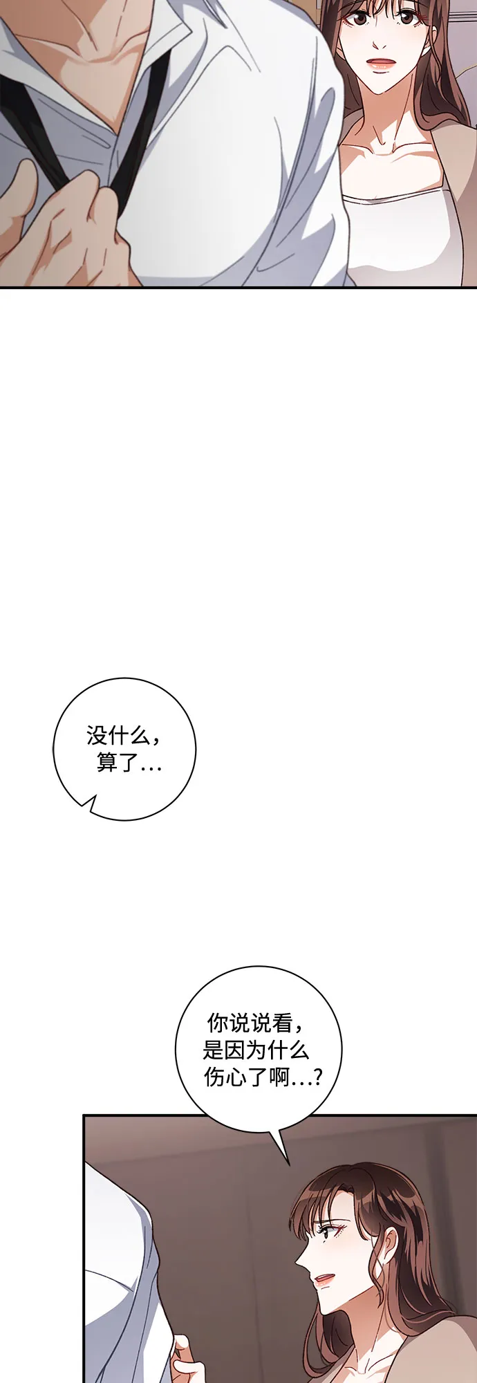 第28话 第46页