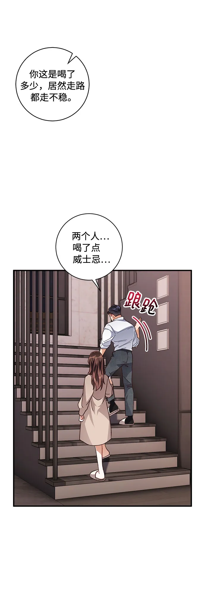第28话 第49页
