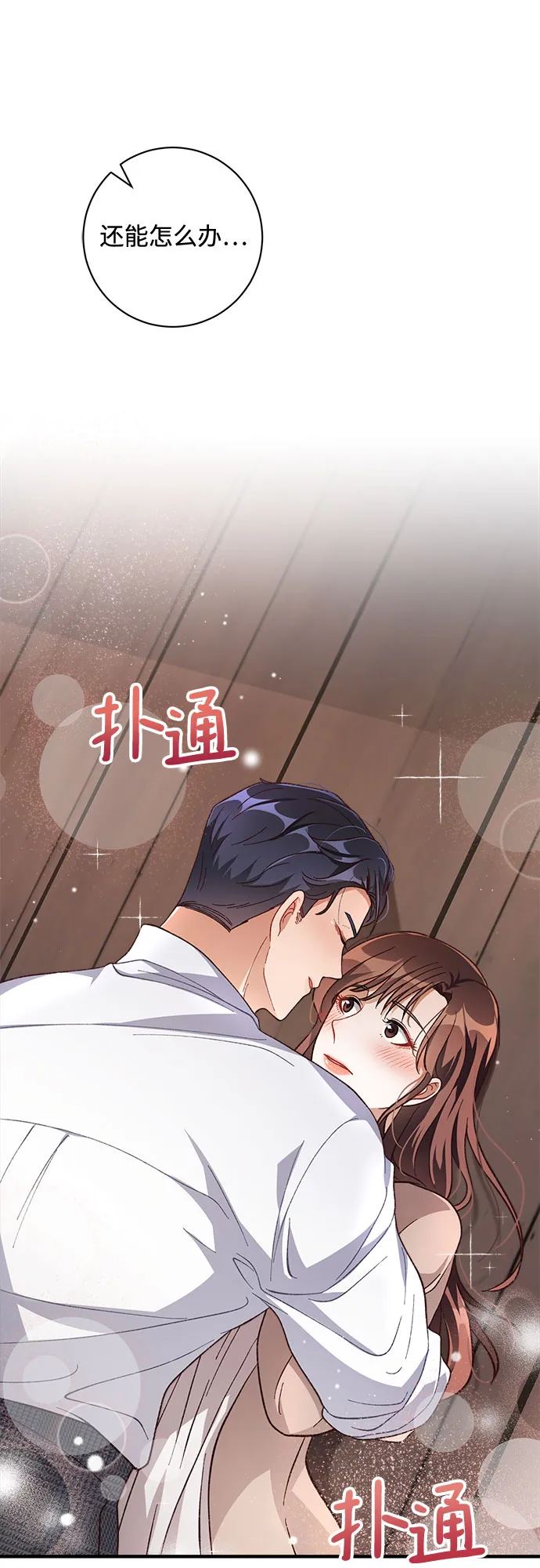 第28话 第57页