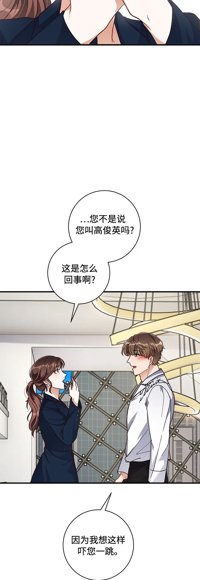 第27话 第2页