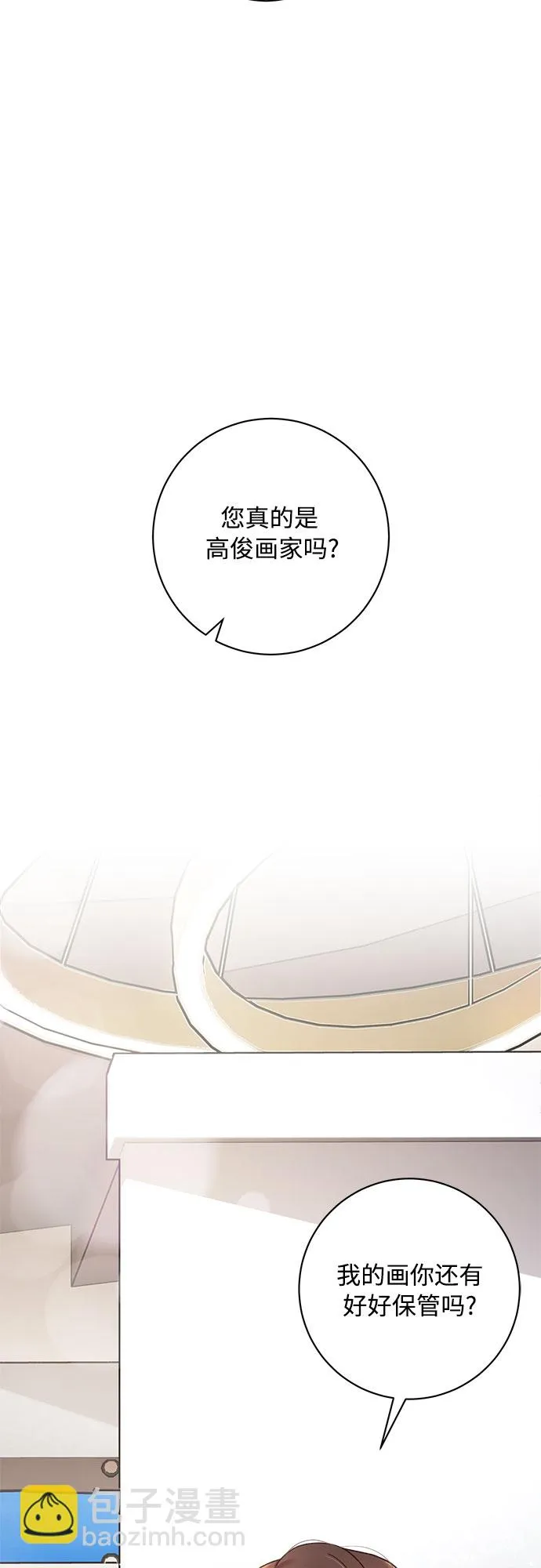 第27话 第3页