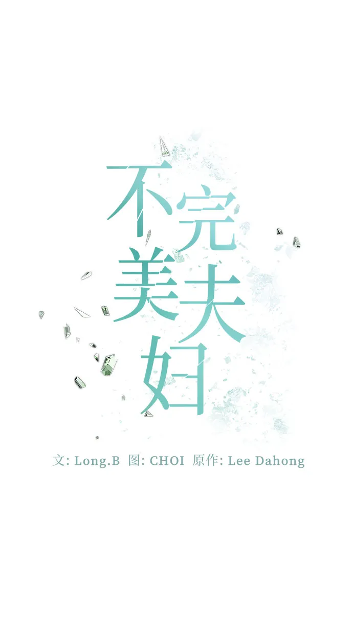 第27话 第13页