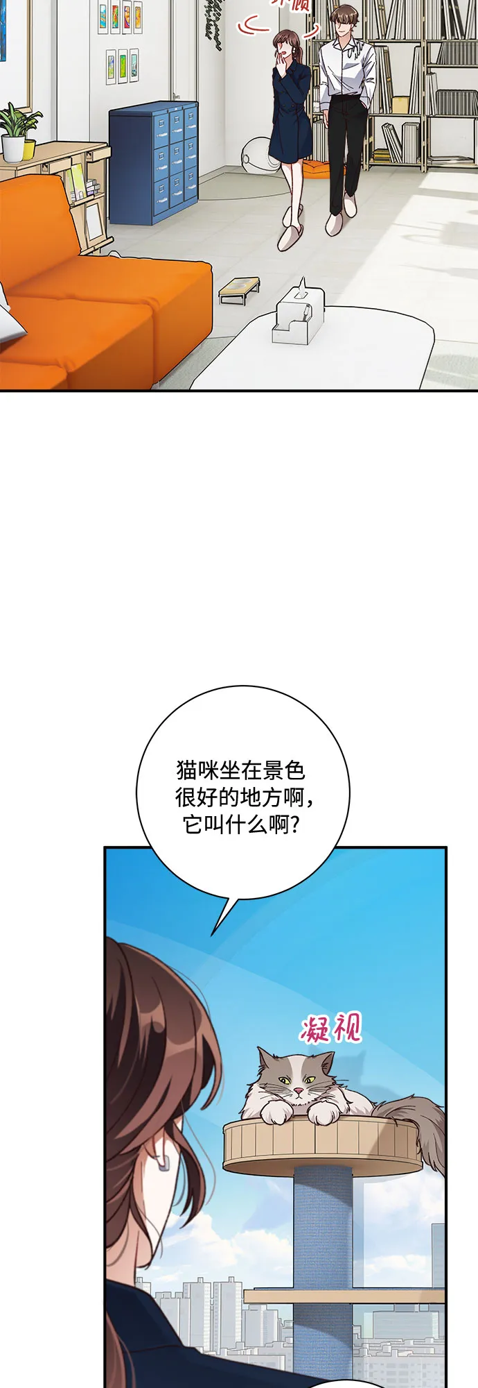 第27话 第15页