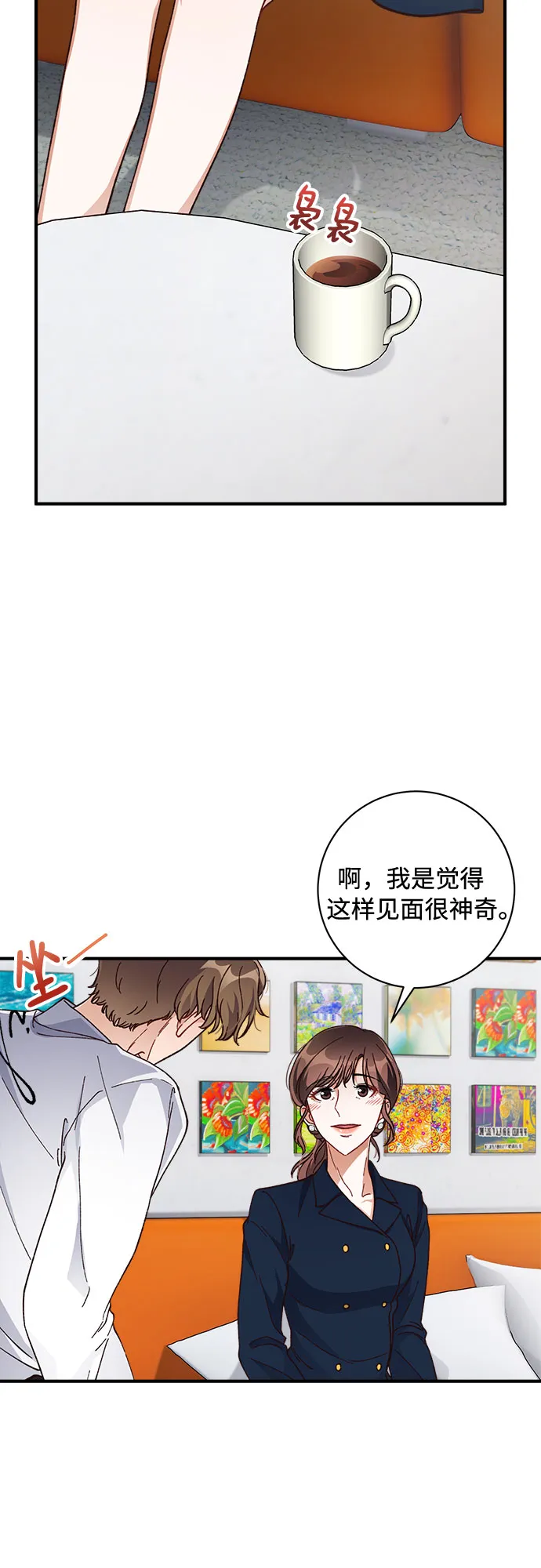 第27话 第18页