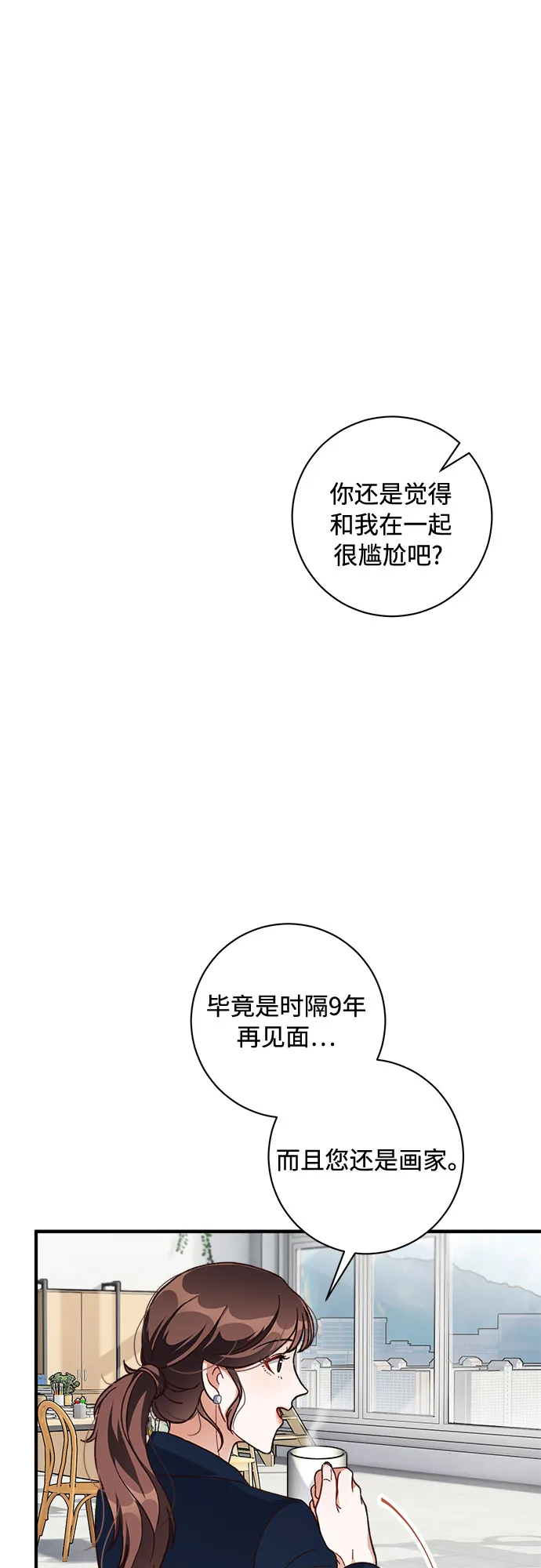 第27话 第20页