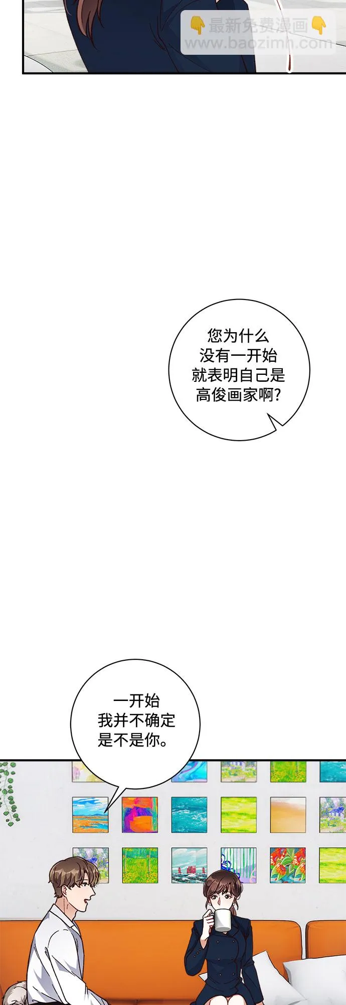 第27话 第21页
