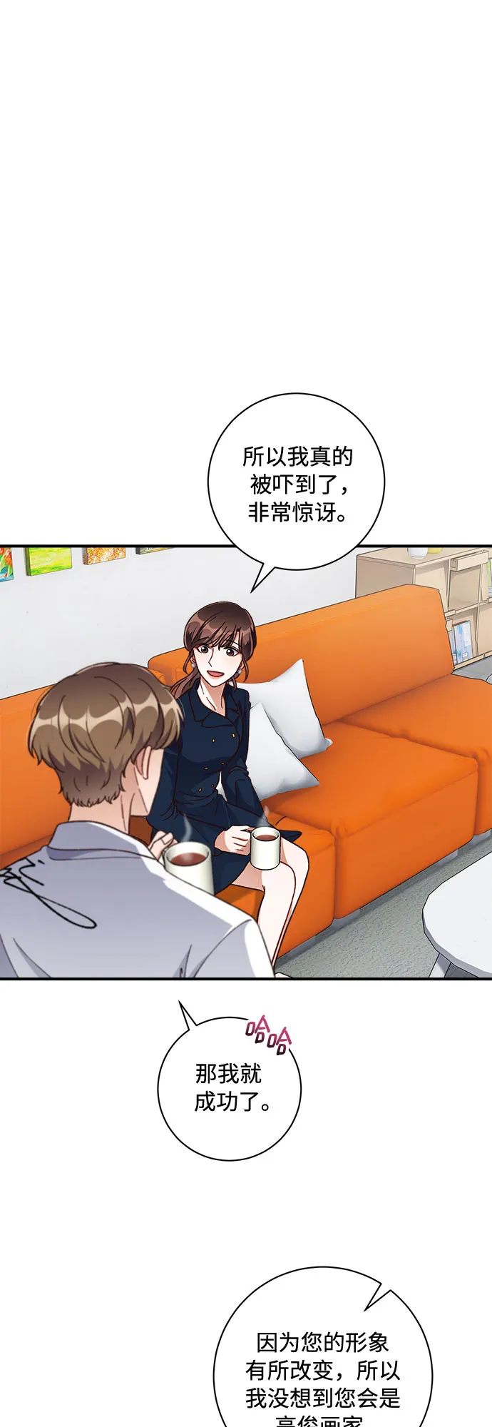 第27话 第24页