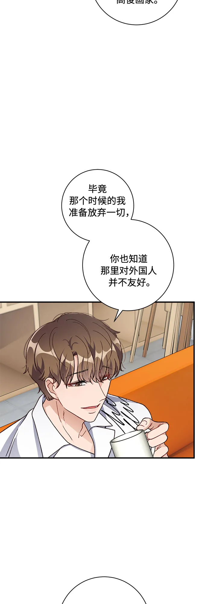 第27话 第25页