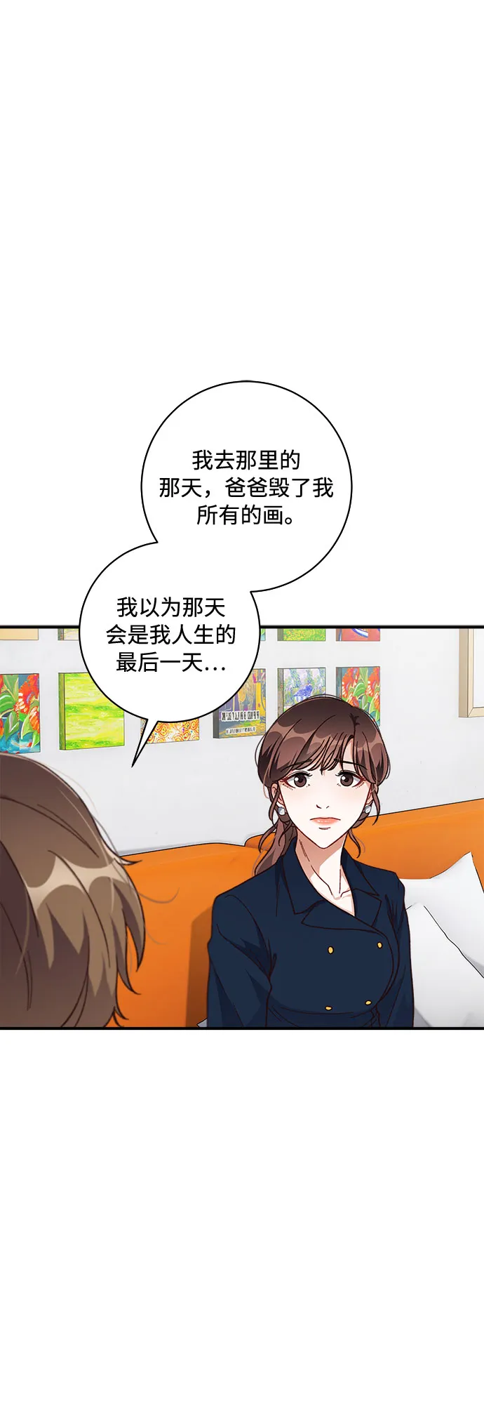 第27话 第27页