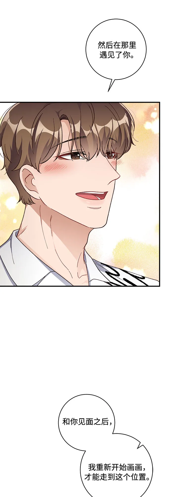 第27话 第28页