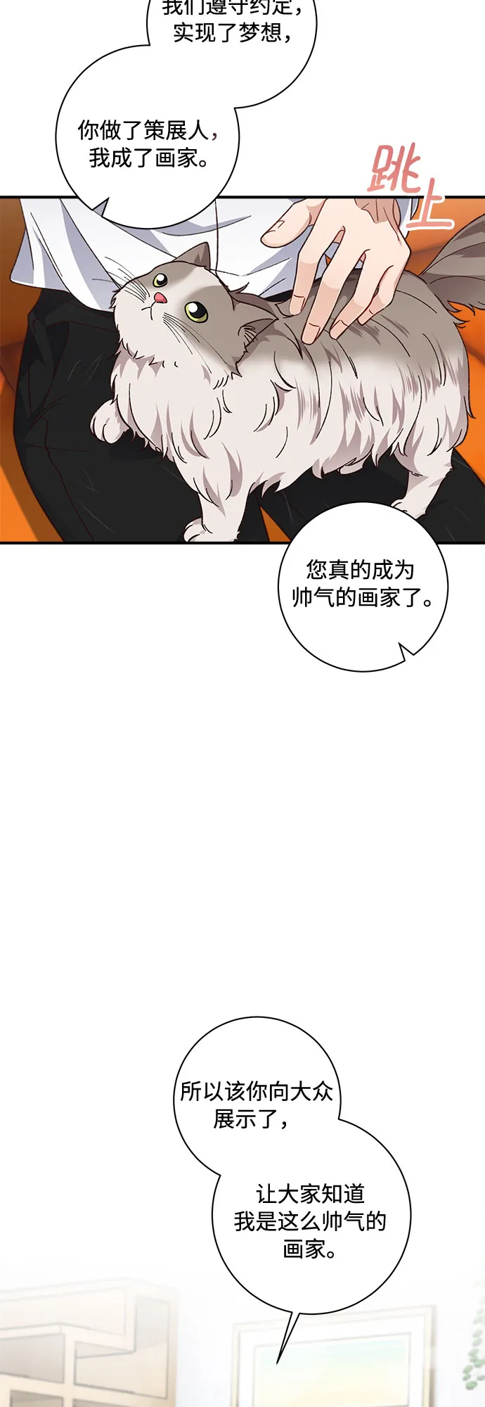 第27话 第31页