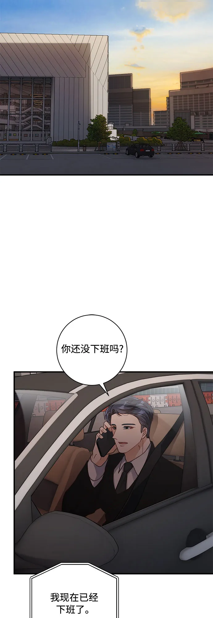 第27话 第34页