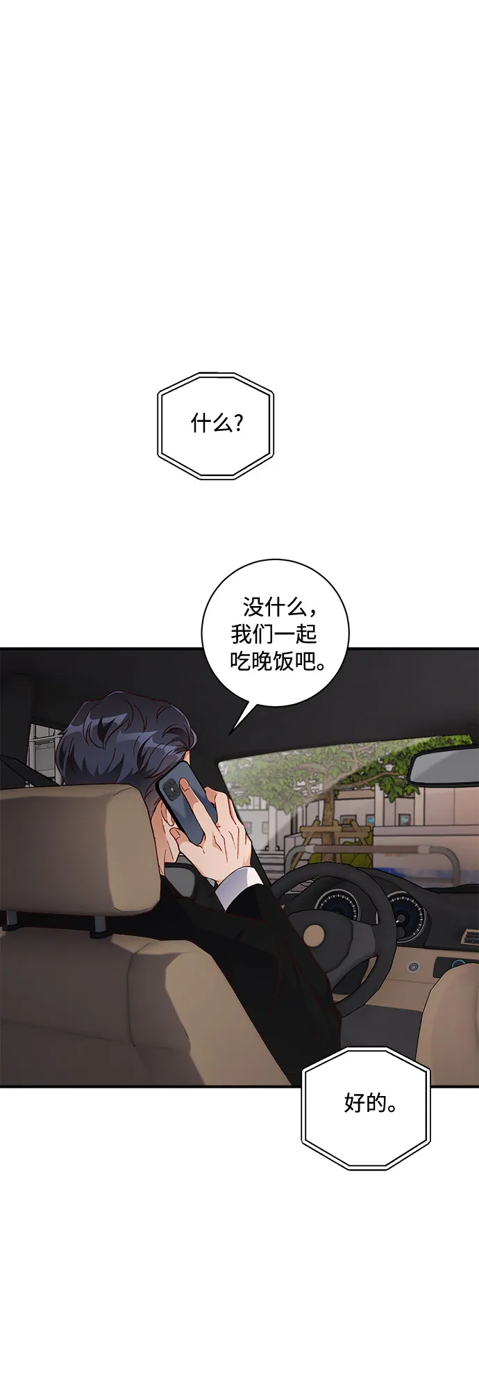 第27话 第36页