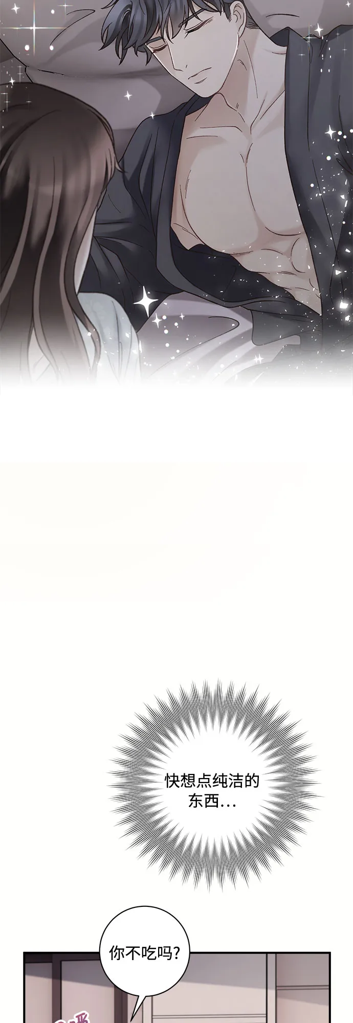 第27话 第43页