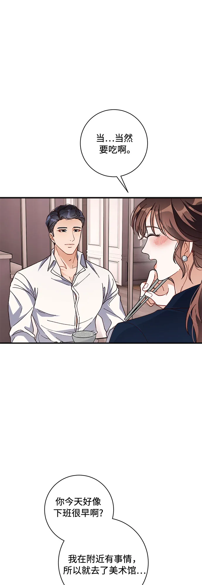 第27话 第45页