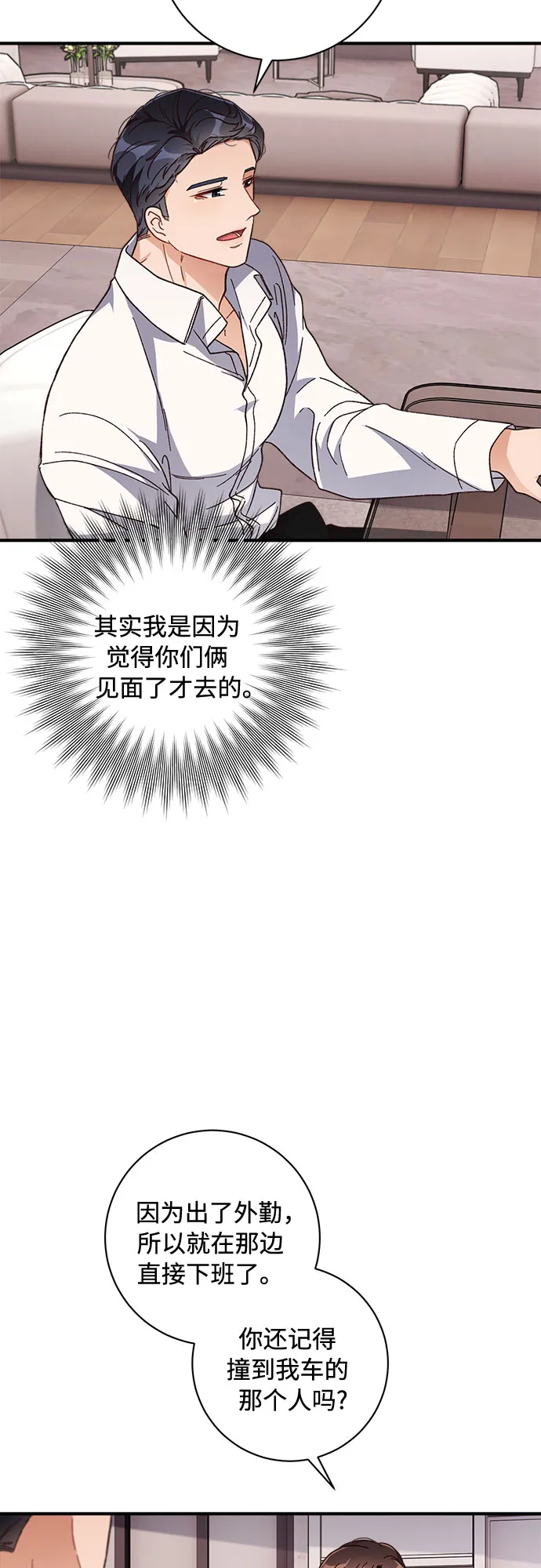 第27话 第46页