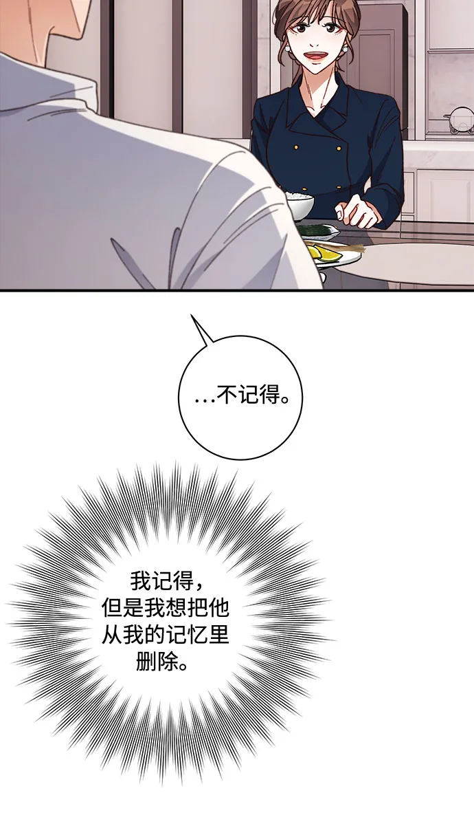 第27话 第47页