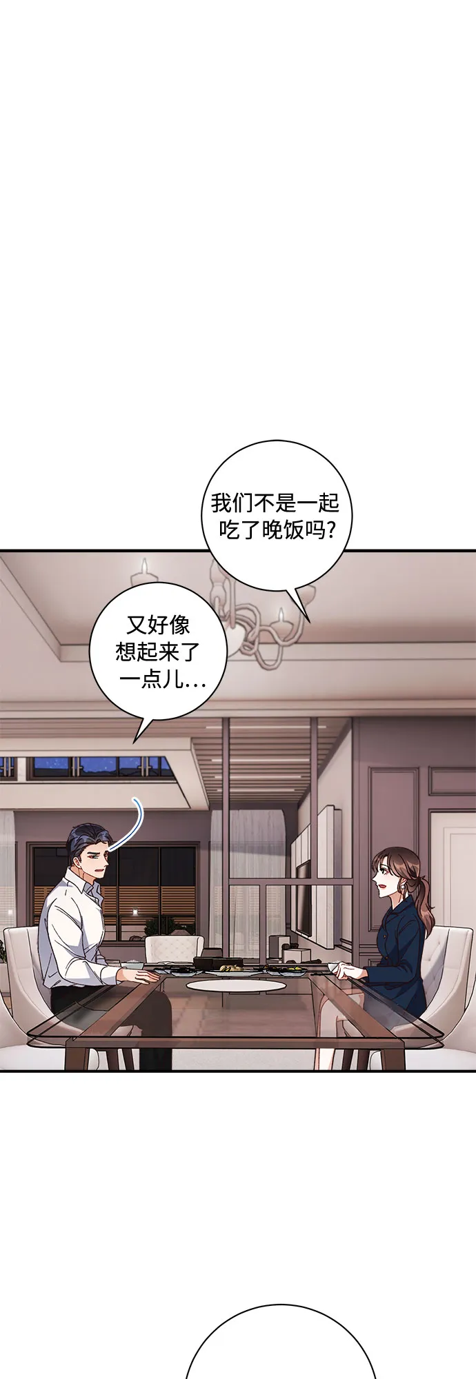 第27话 第48页