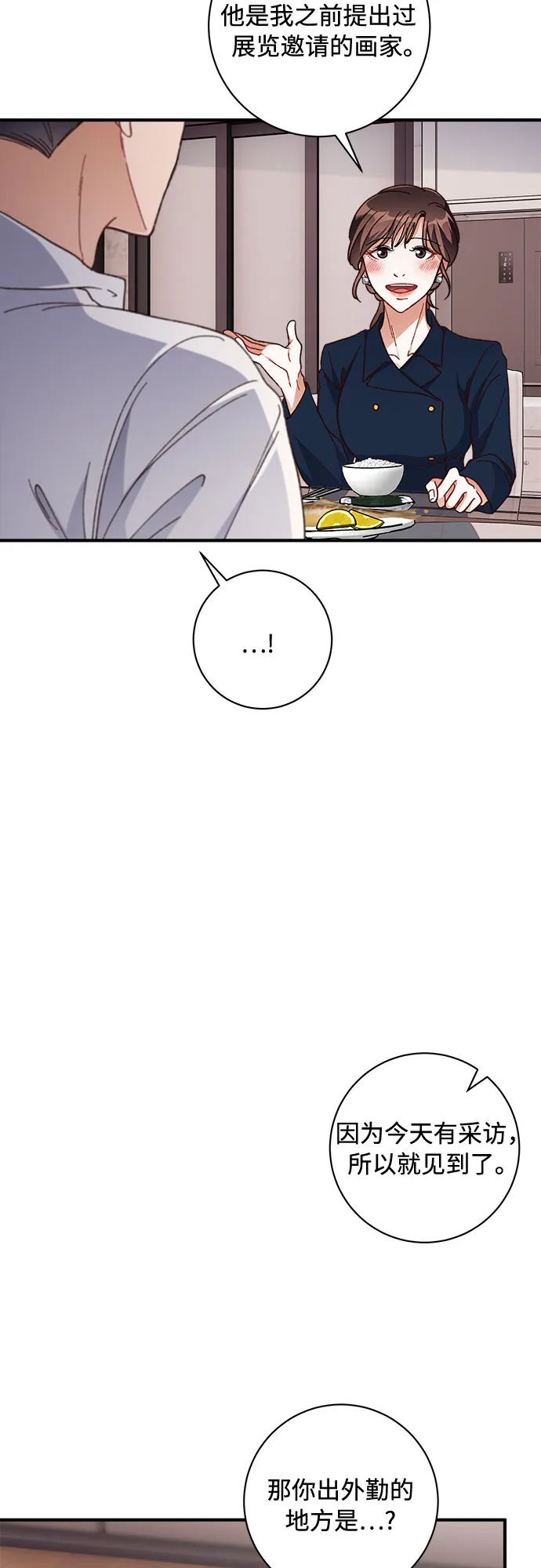 第27话 第49页