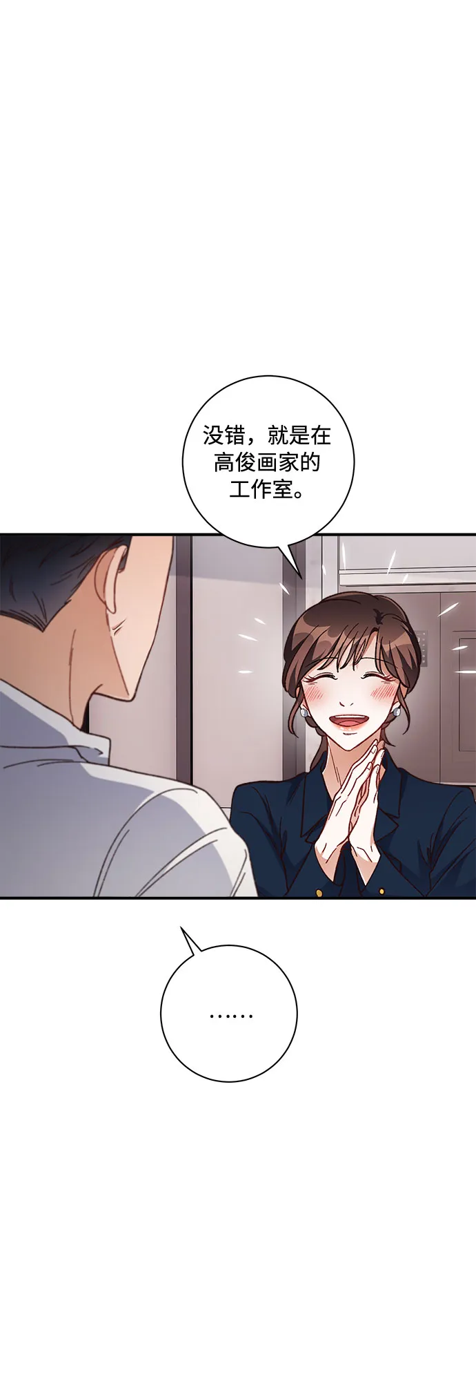第27话 第51页