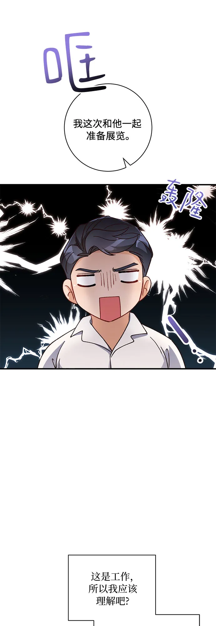 第27话 第52页