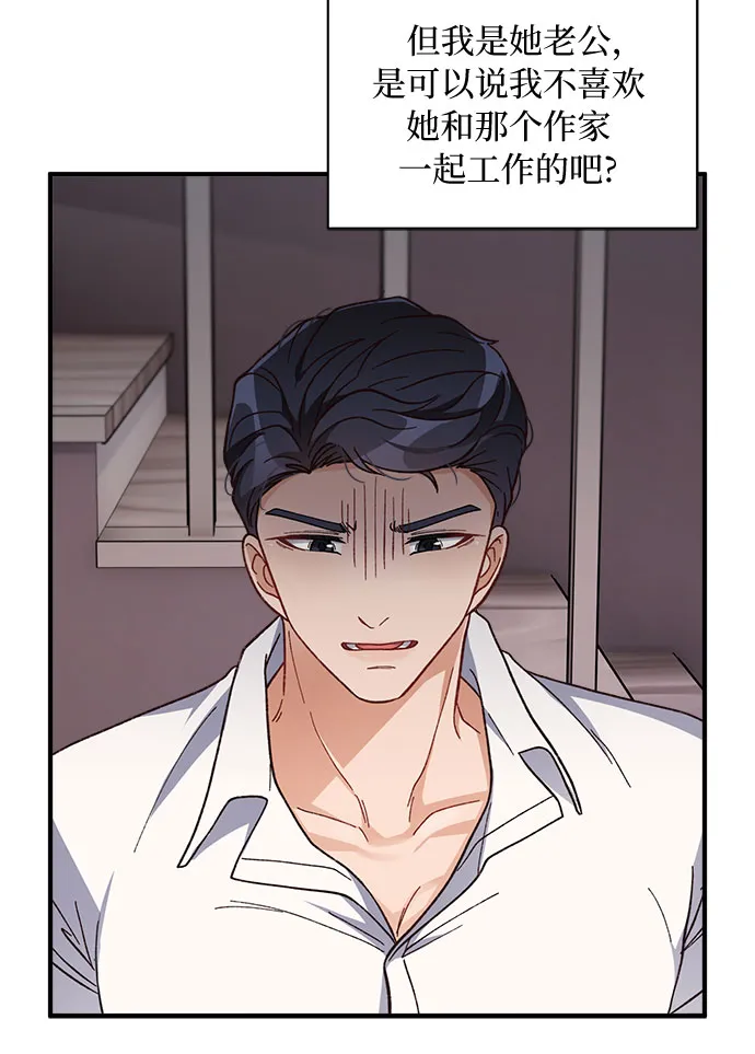 第27话 第53页