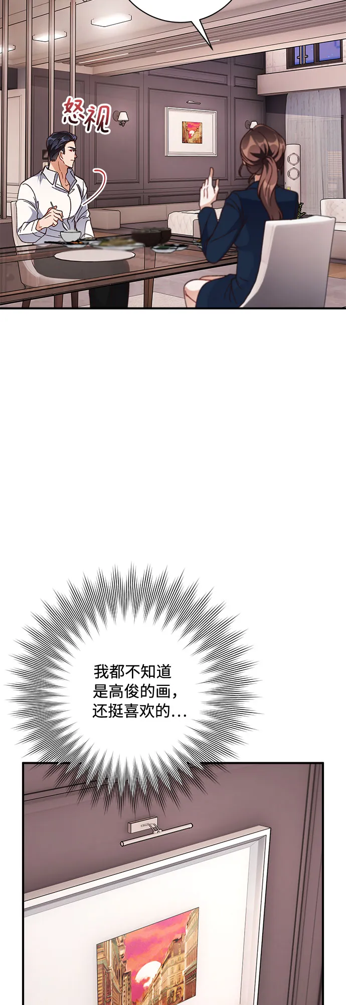 第27话 第55页