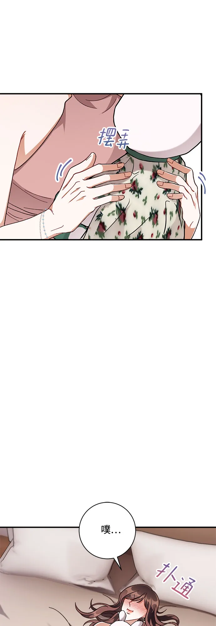 第26话 第3页