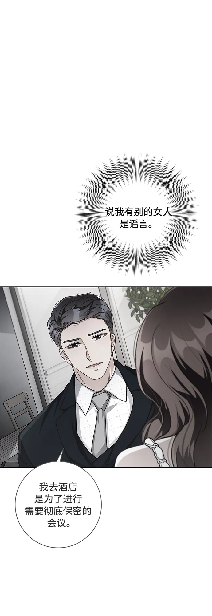 第26话 第8页
