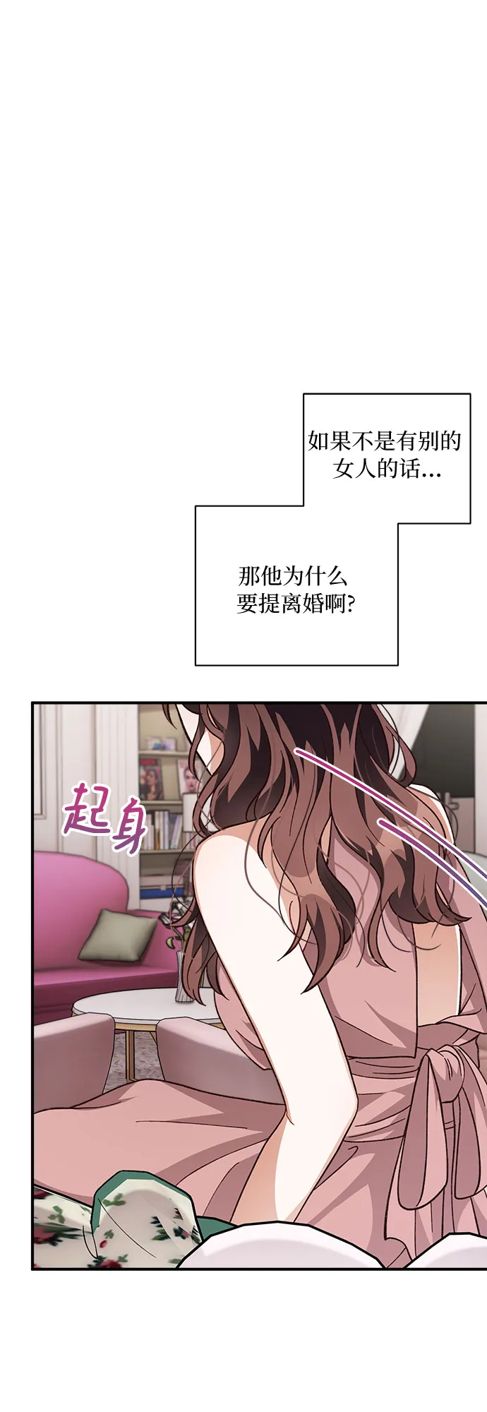 第26话 第11页