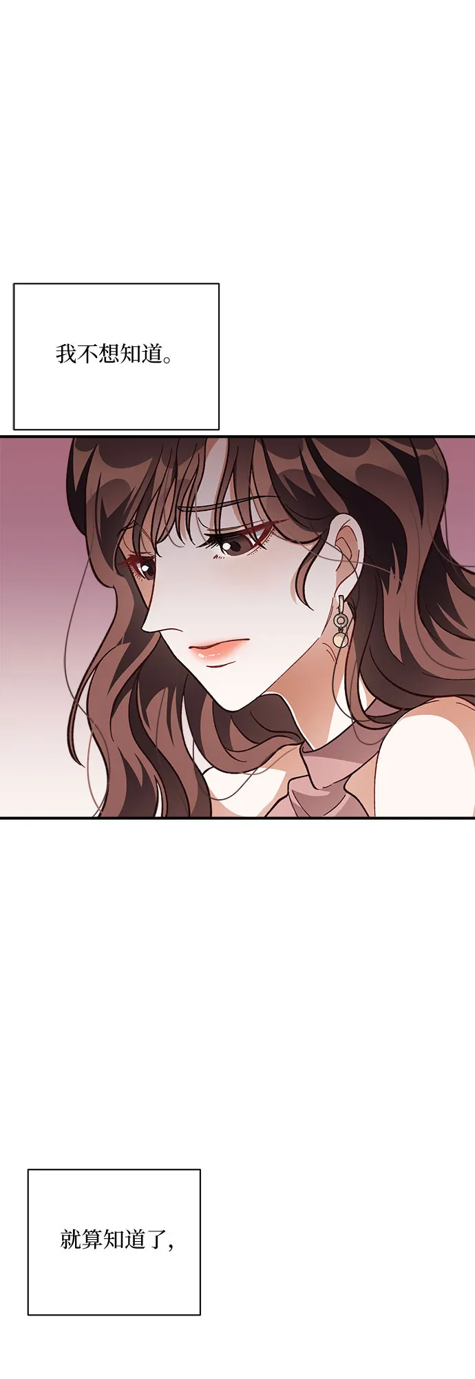 第26话 第12页
