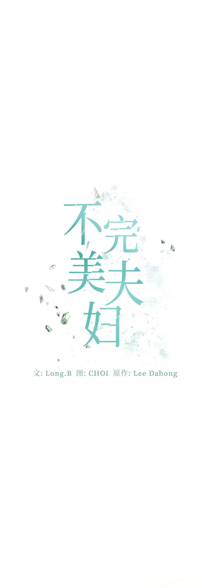 第26话 第15页