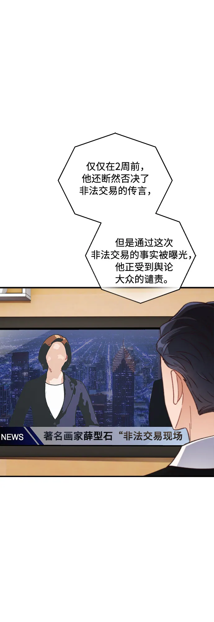 第26话 第18页