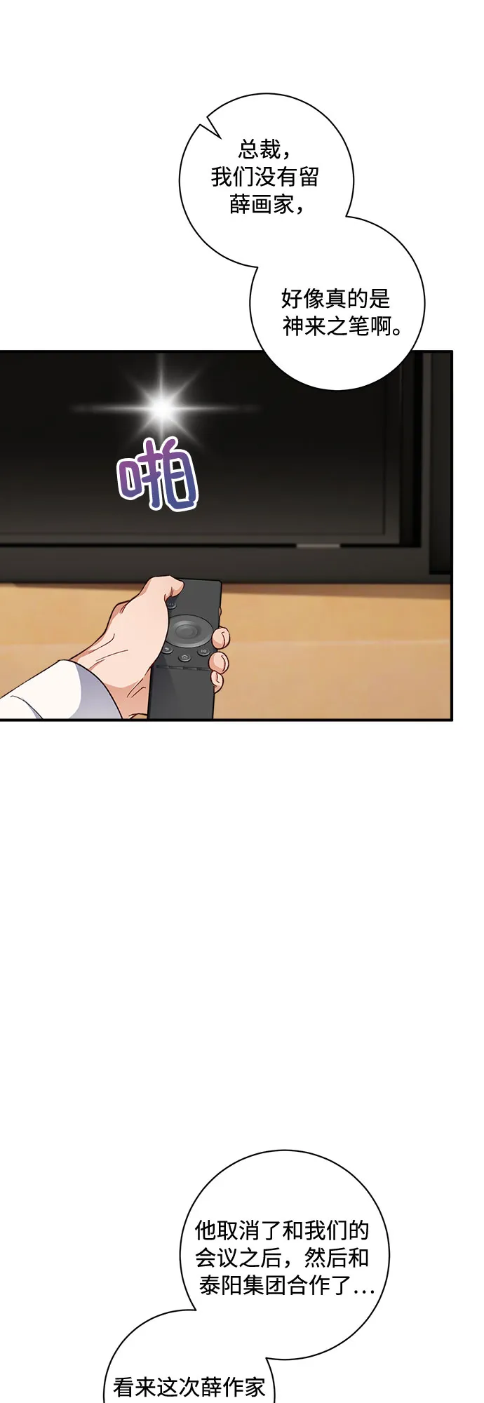 第26话 第19页