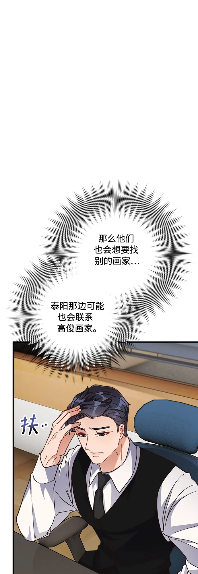 第26话 第21页