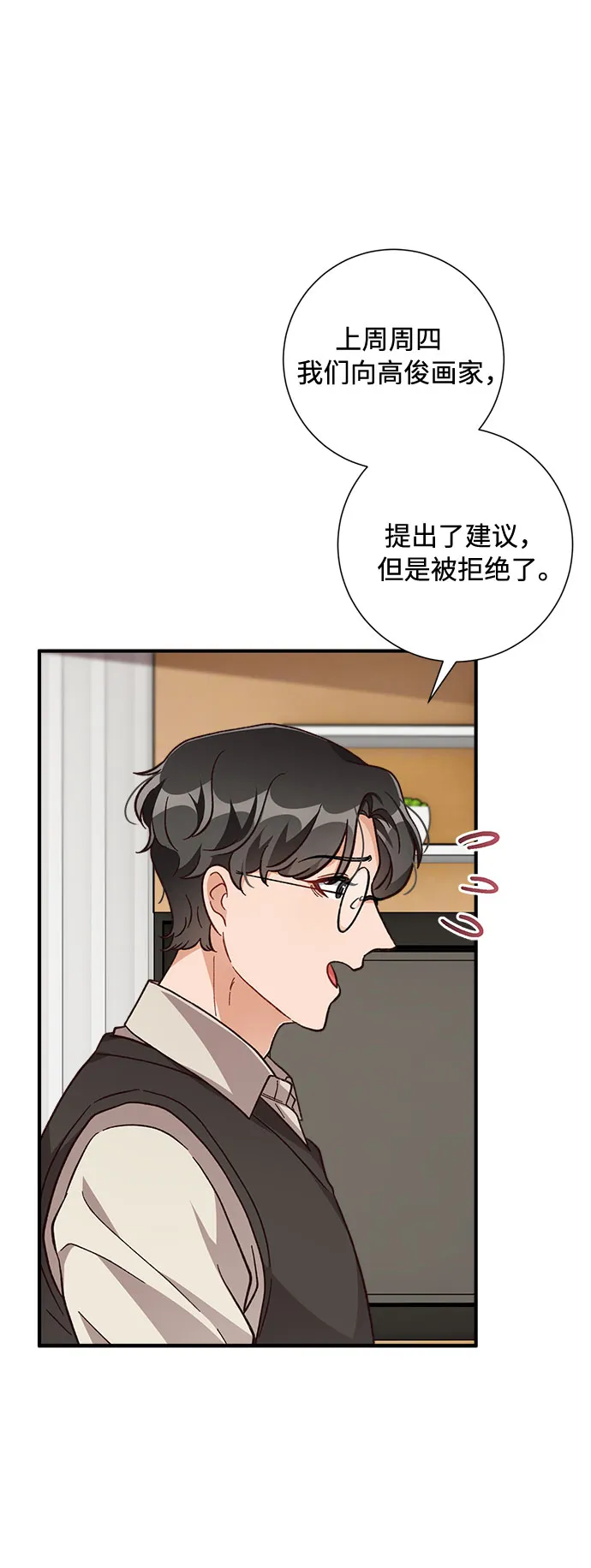 第26话 第24页