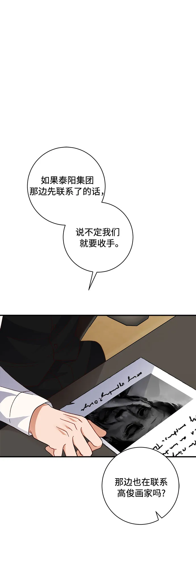 第26话 第28页