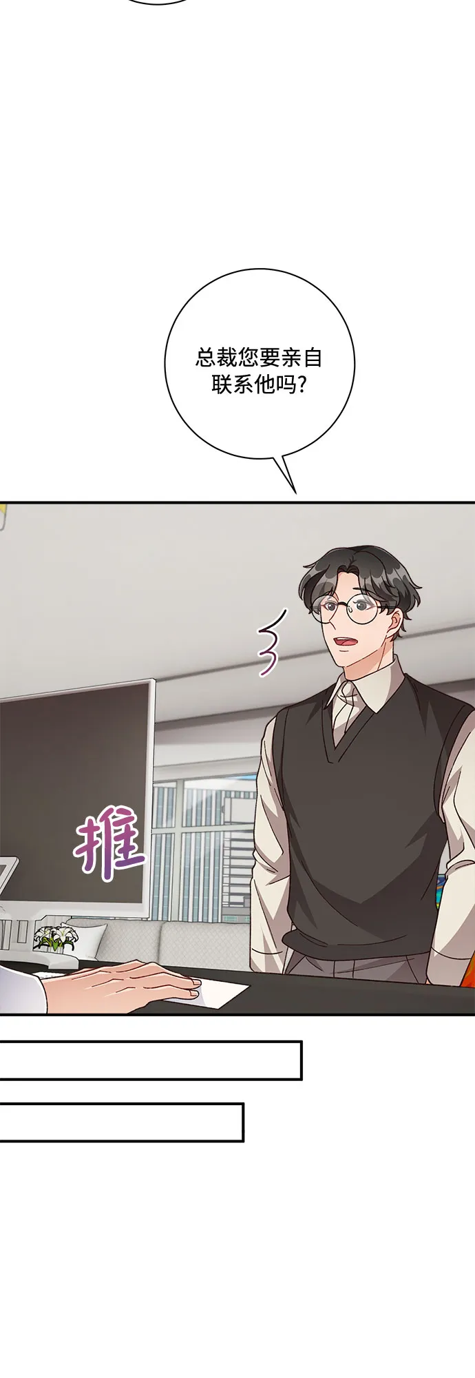 第26话 第30页