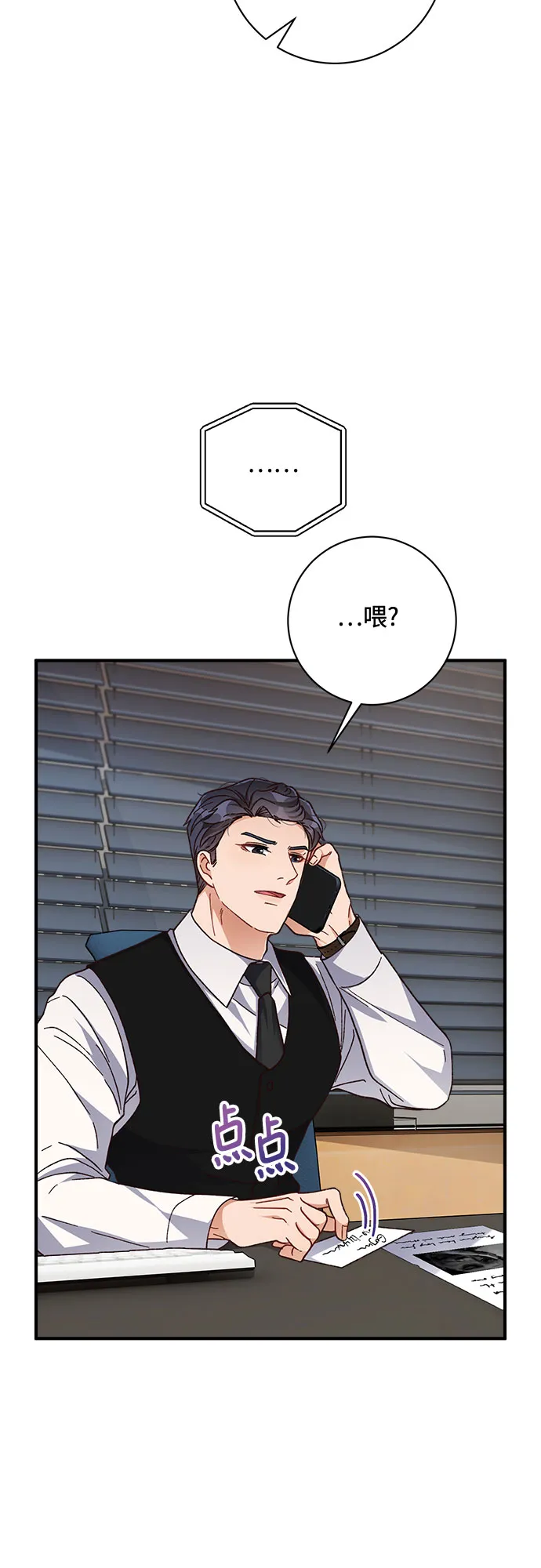 第26话 第33页